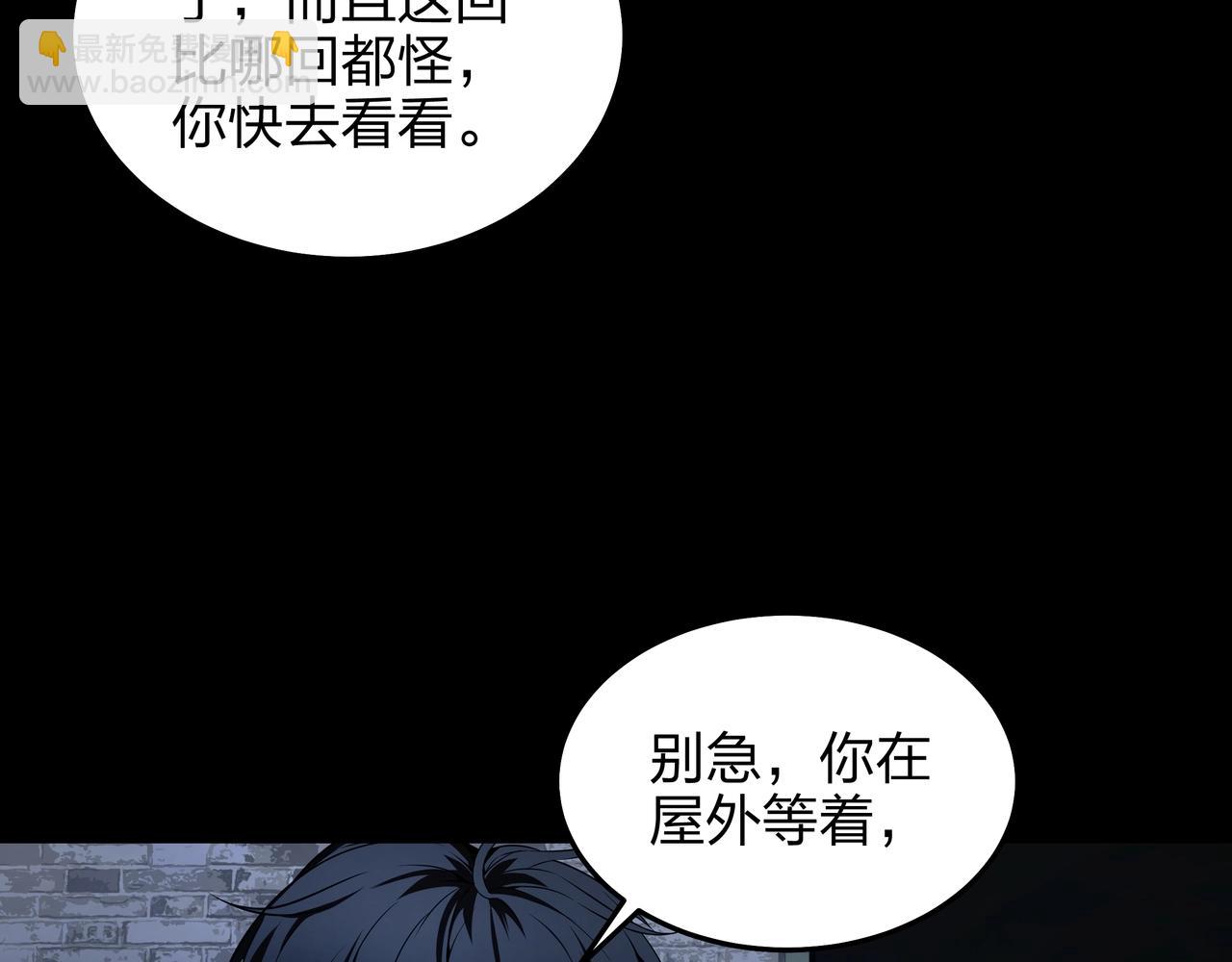 第4话 湿尸(1/2)-第4话