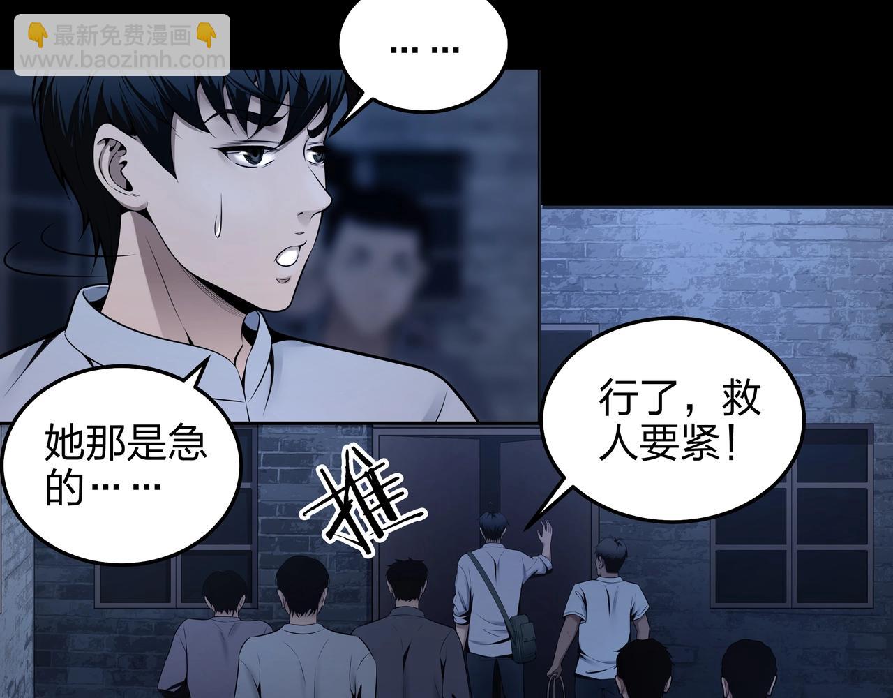 第4话 湿尸(1/2)-第4话