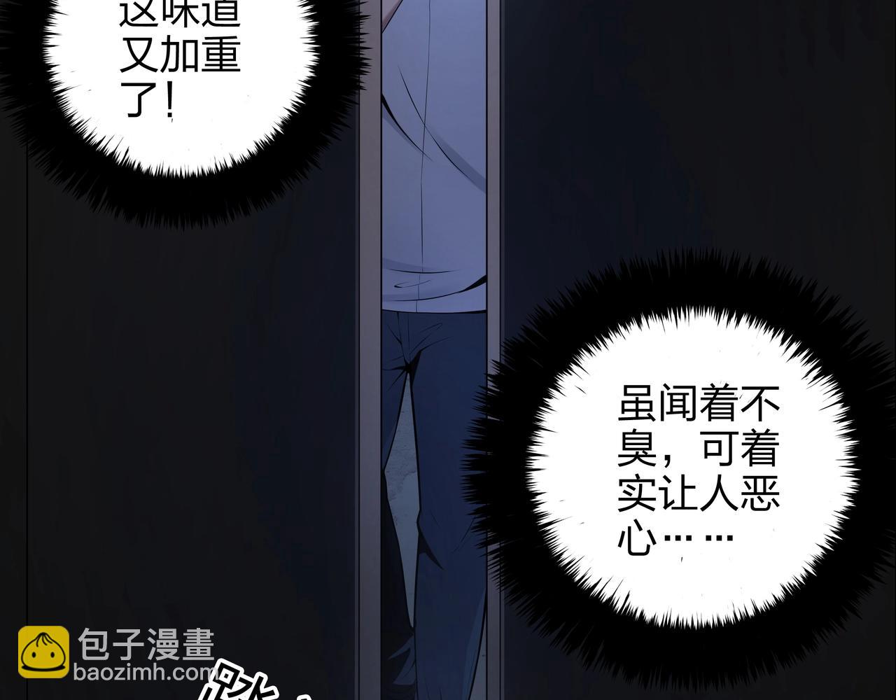 第4话 湿尸(1/2)-第4话