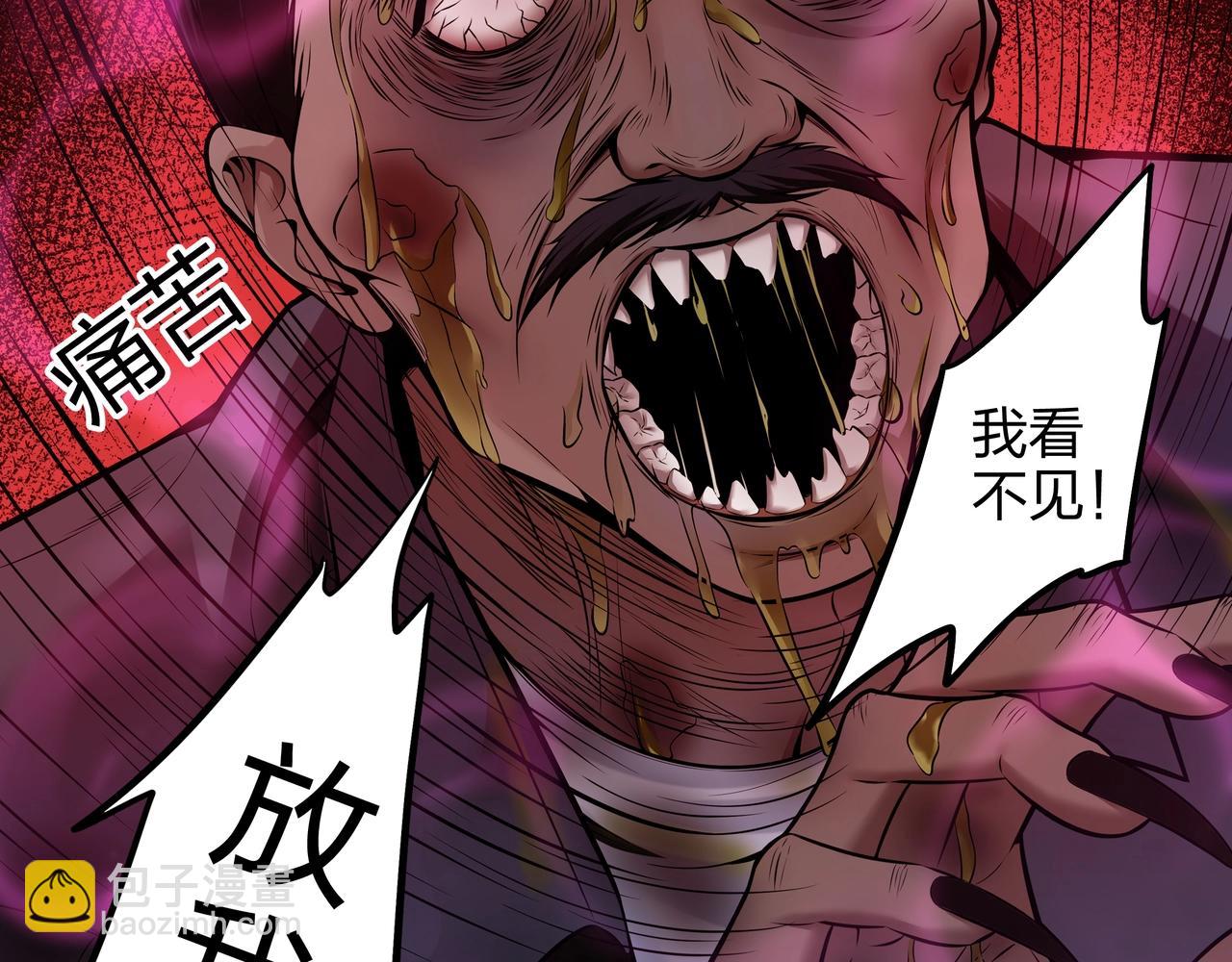 第4话 湿尸(1/2)-第4话