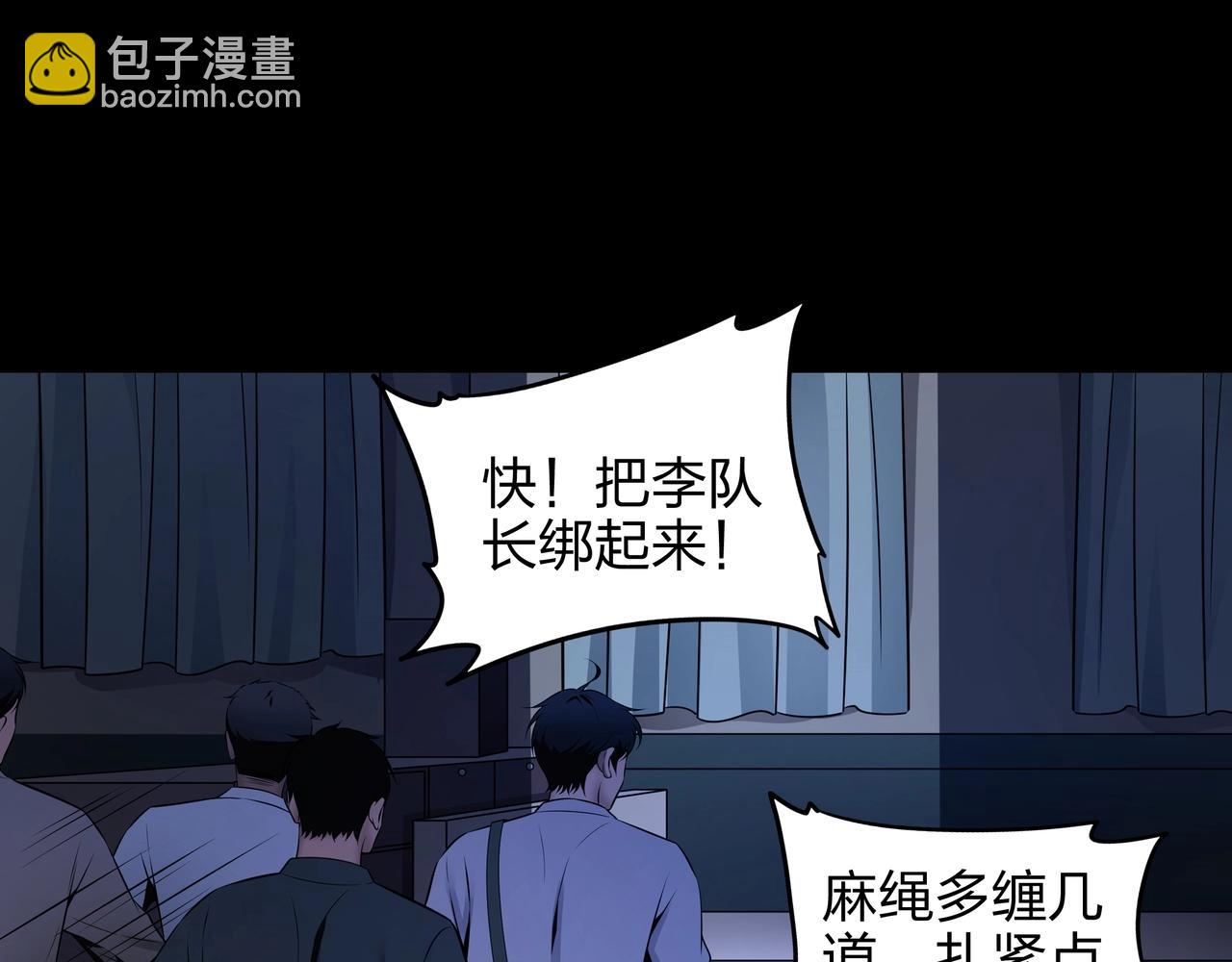 第4话 湿尸(1/2)-第4话