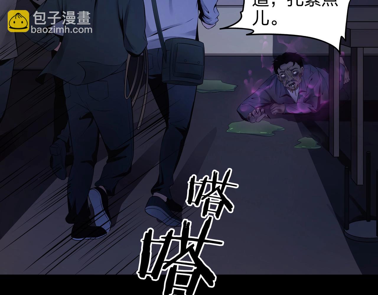 第4话 湿尸(1/2)-第4话