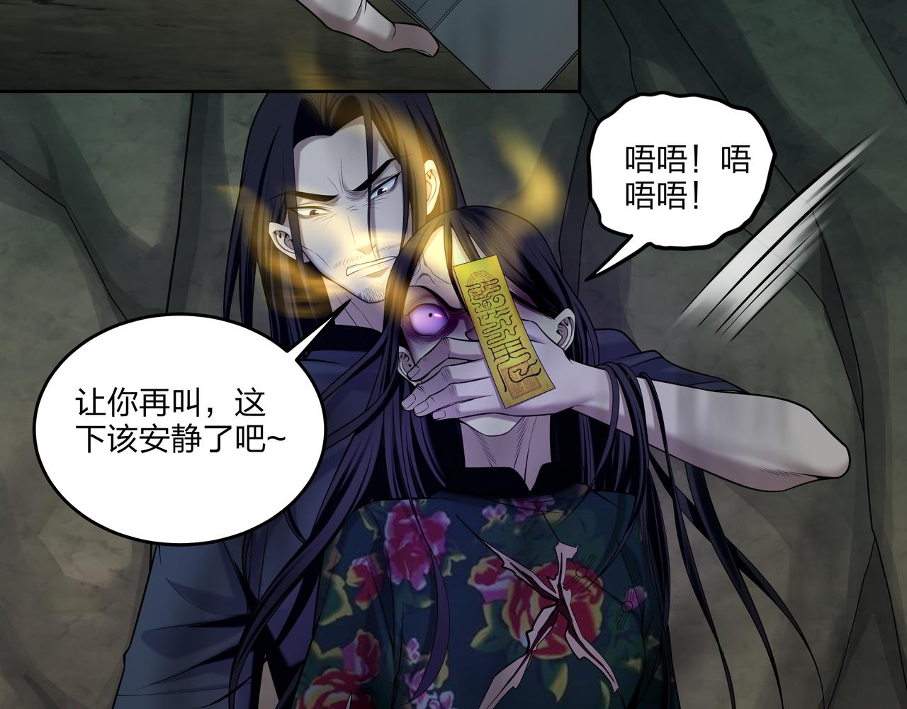 第32话 斩铁(1/2)-第32话