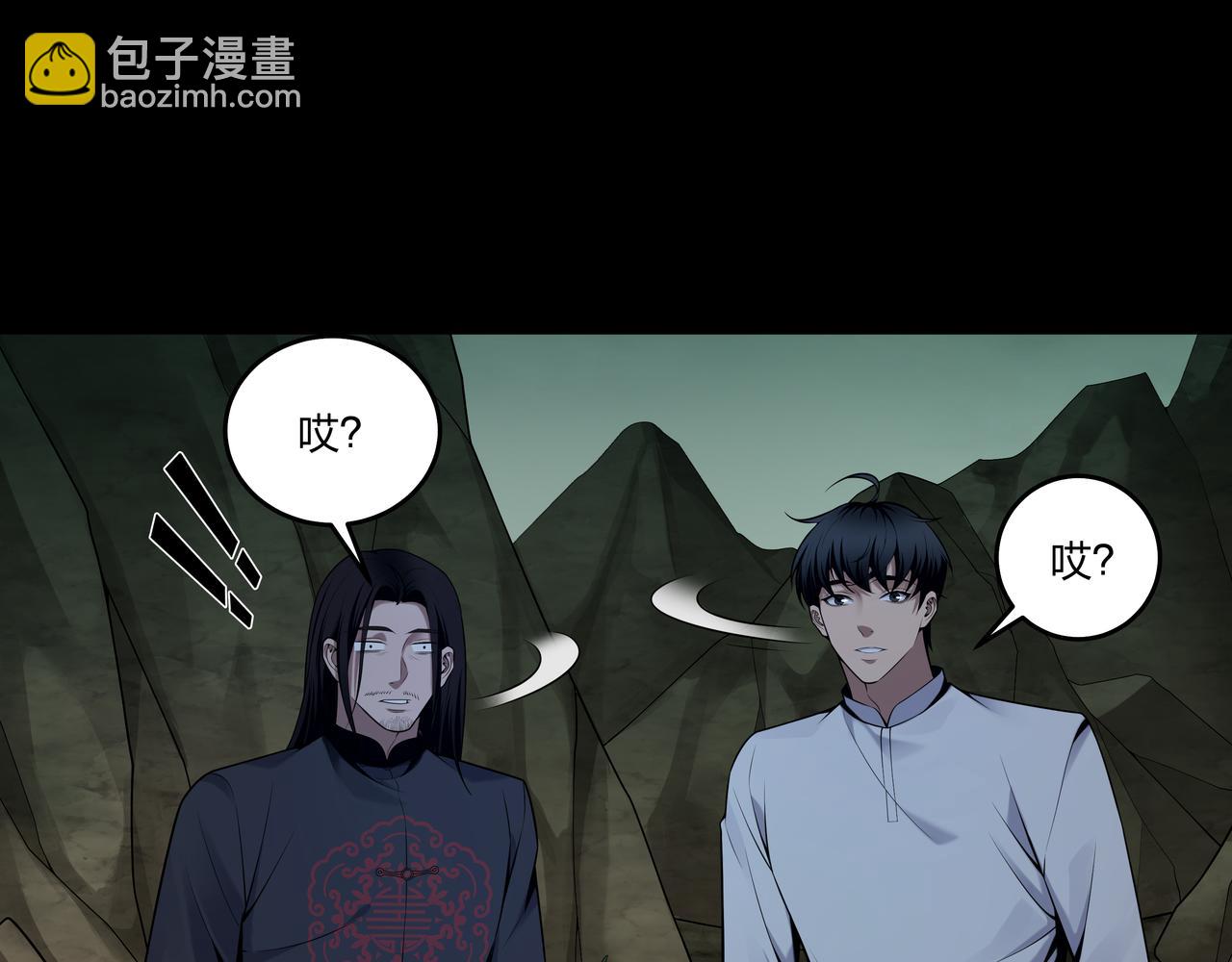 第32话 斩铁(1/2)-第32话