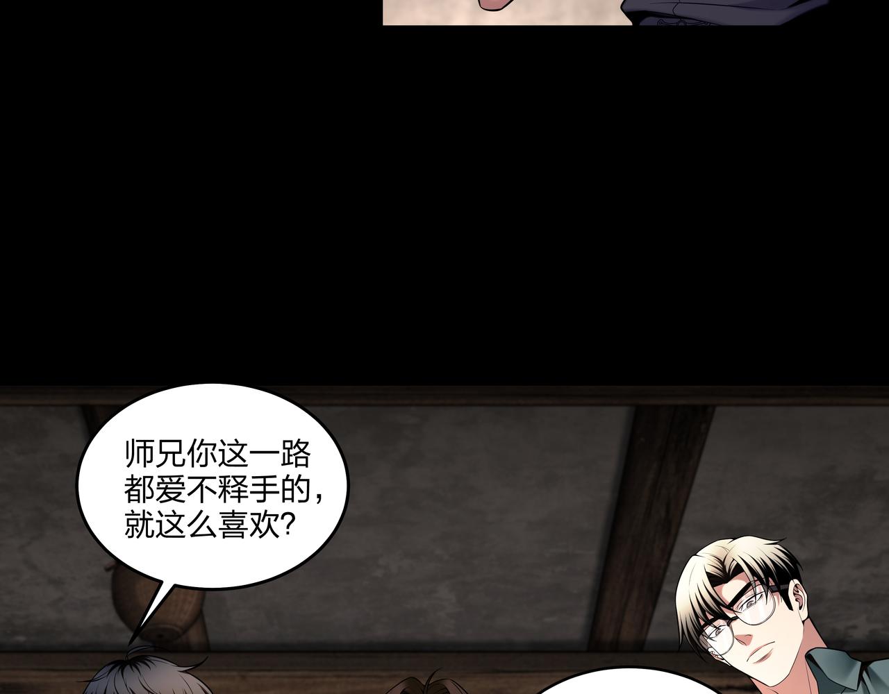 第32话 斩铁(1/2)-第32话