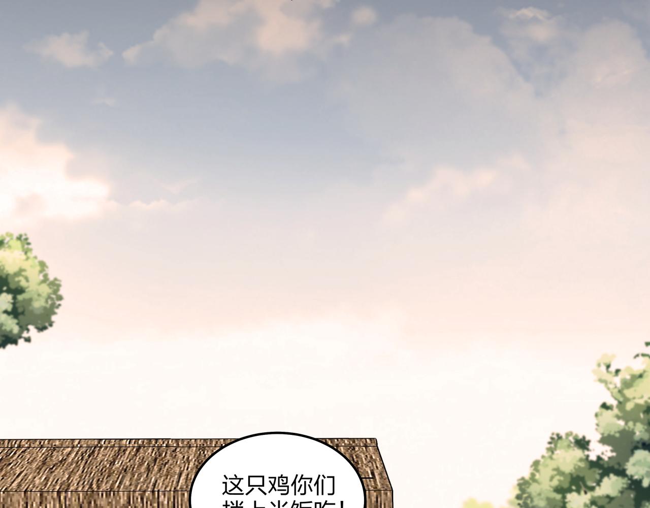 第32话 斩铁(1/2)-第32话