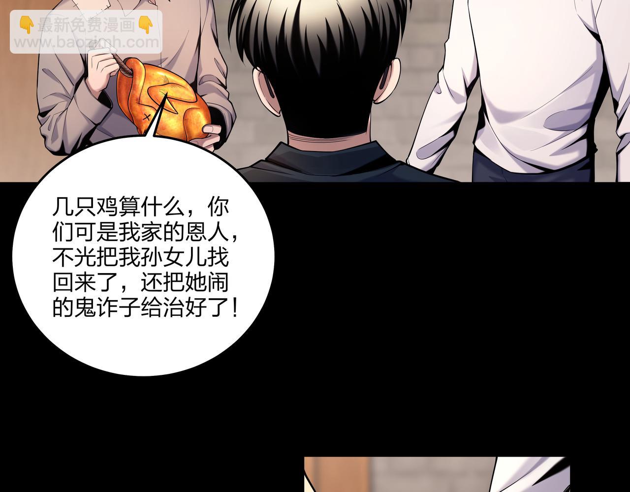 第32话 斩铁(1/2)-第32话