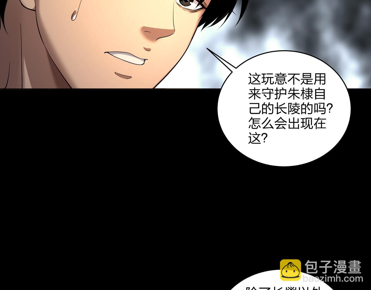 第34话 炸药炸药(1/3)-第34话