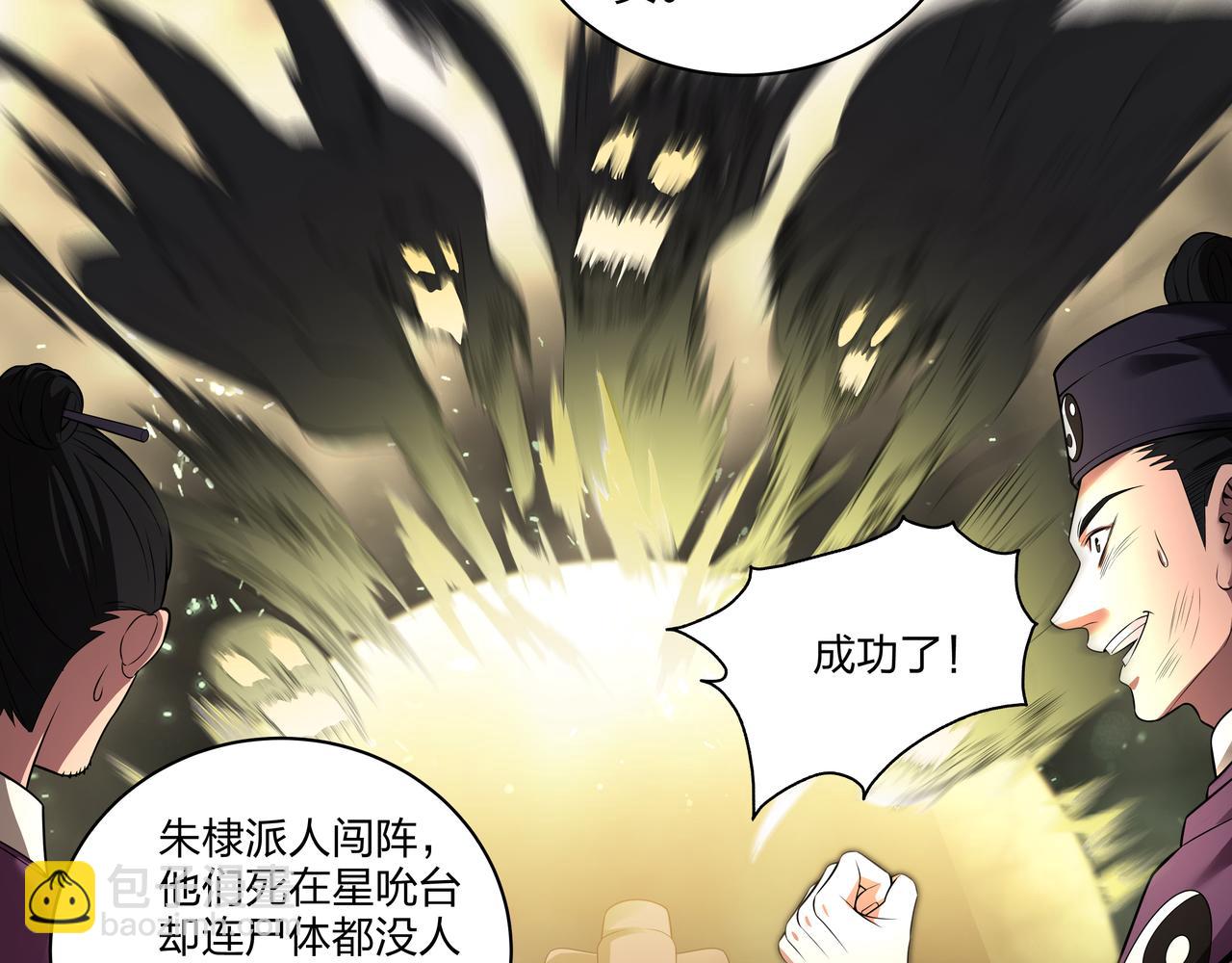 第34话 炸药炸药(1/3)-第34话