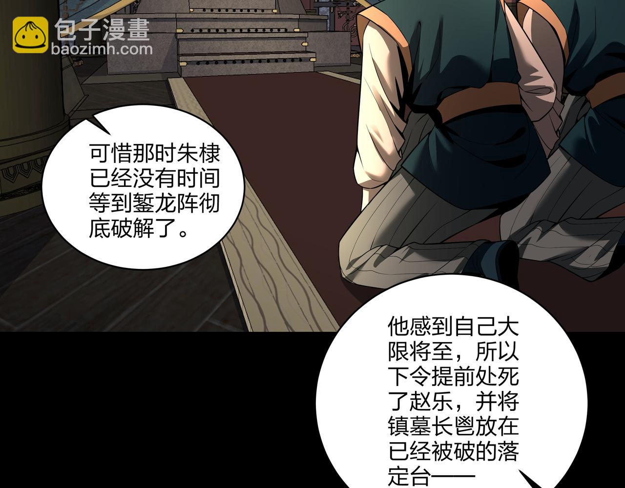 第34话 炸药炸药(1/3)-第34话