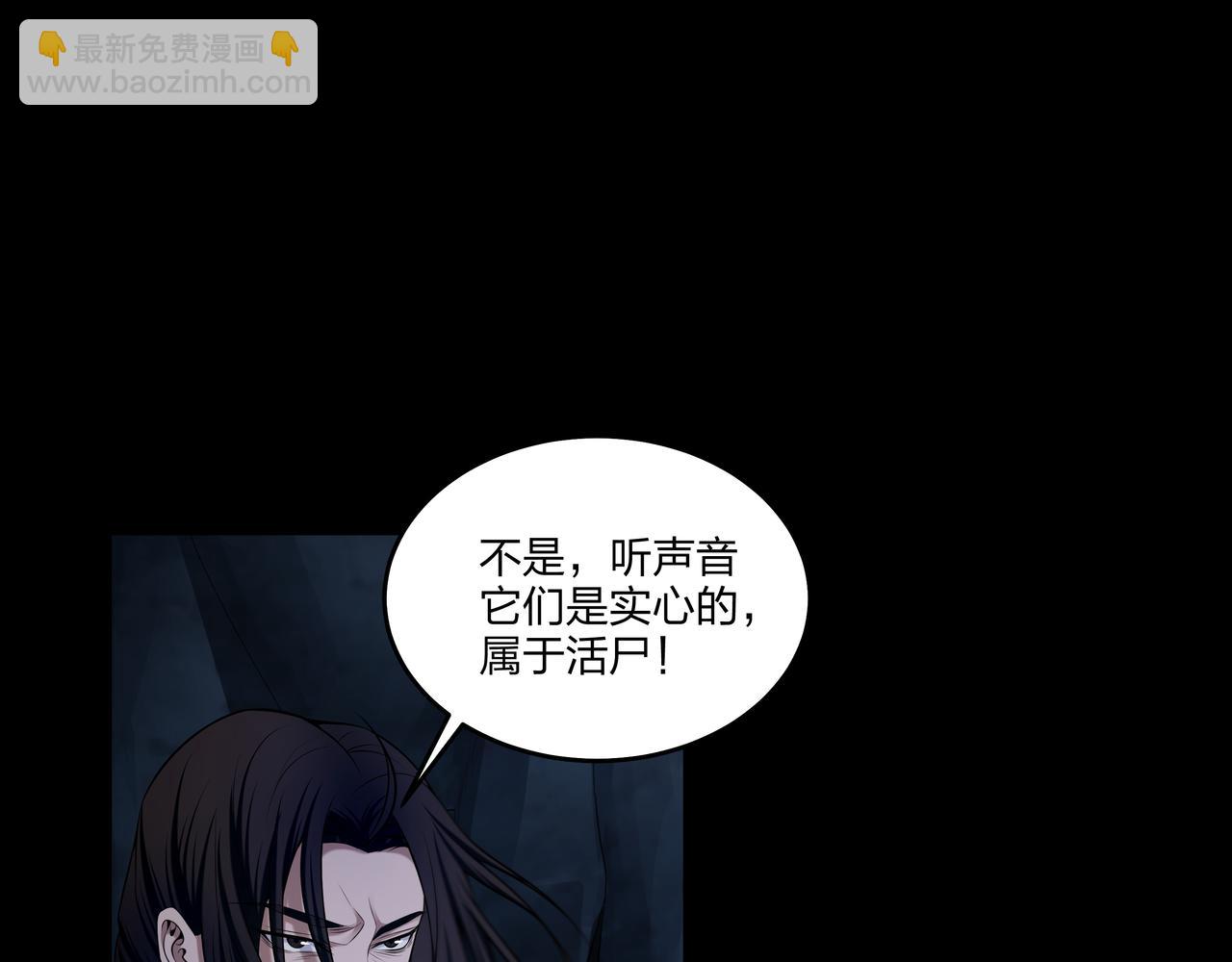第36话 阗鬼围堵(1/2)-第36话