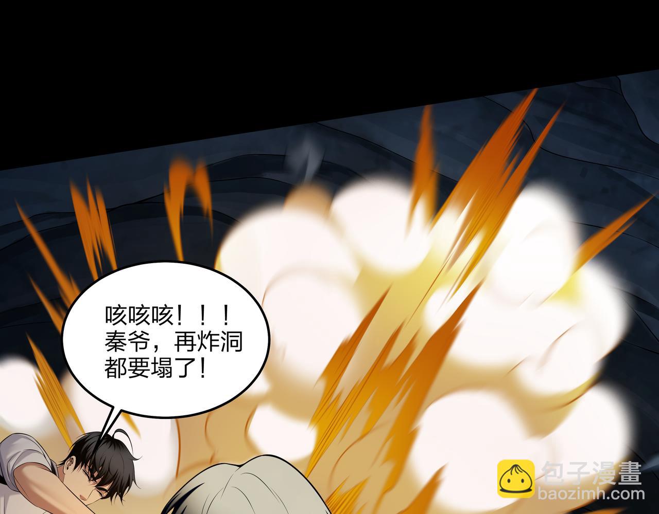 第36话 阗鬼围堵(1/2)-第36话