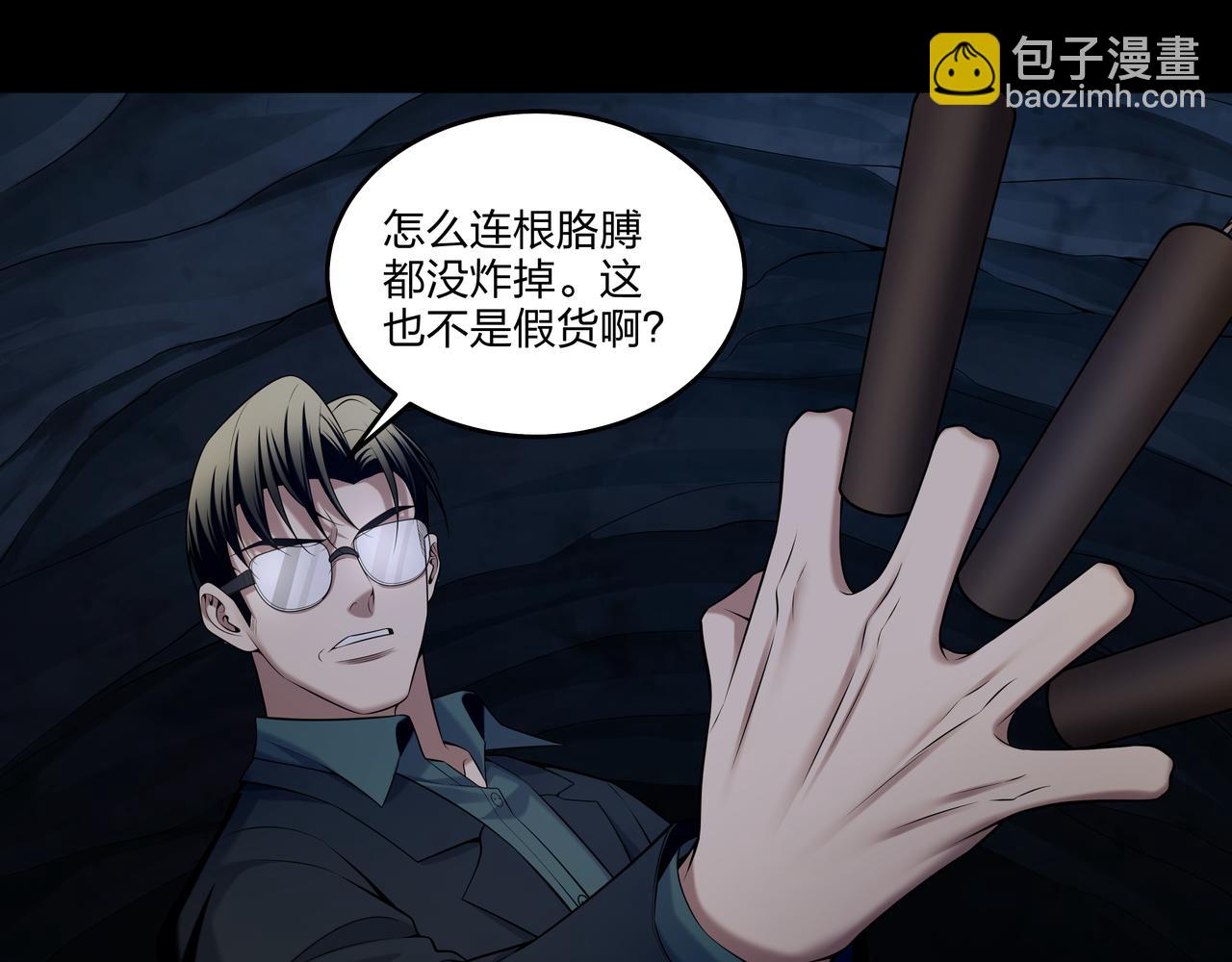 第36话 阗鬼围堵(1/2)-第36话
