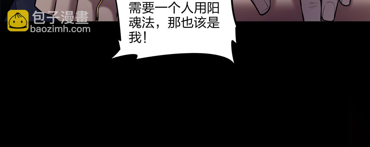 第36话 阗鬼围堵(1/2)-第36话