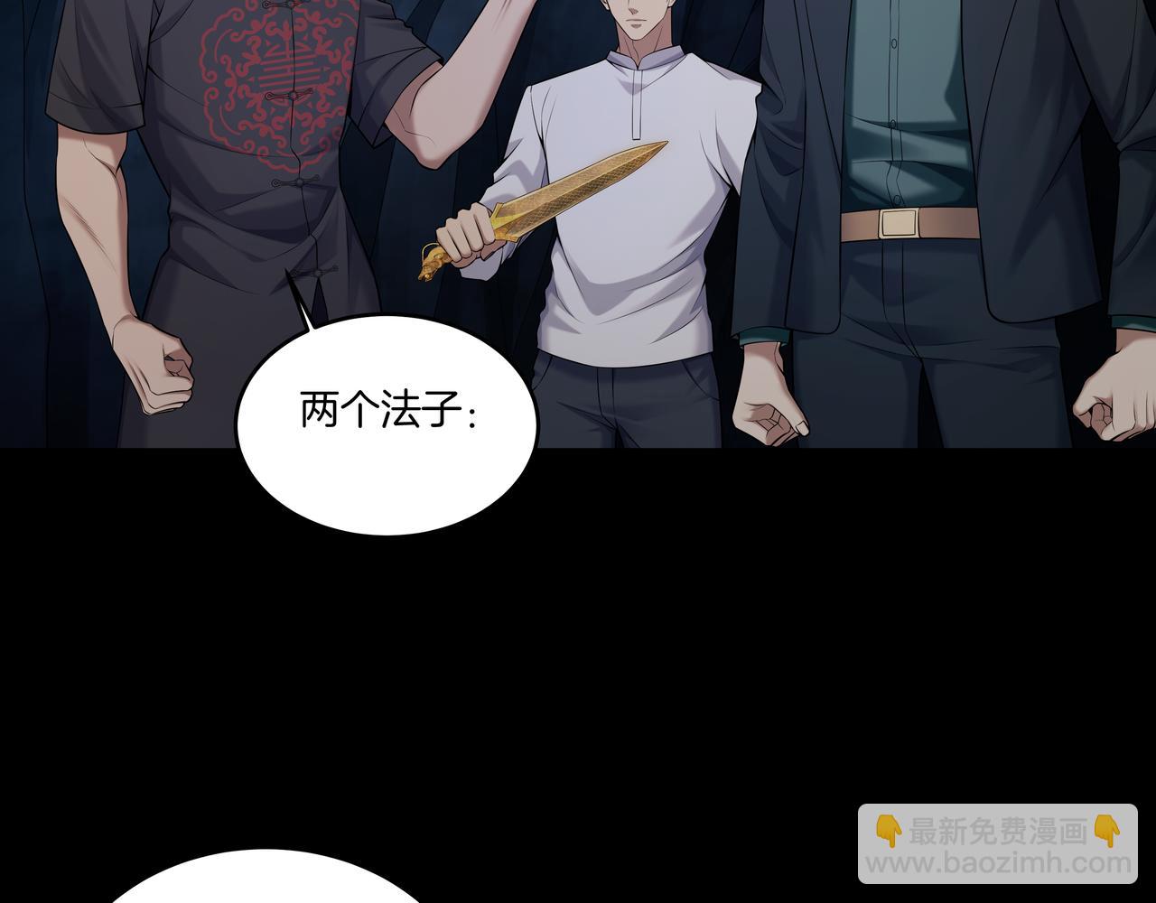 第38话 逆位乾坤(1/2)-第38话