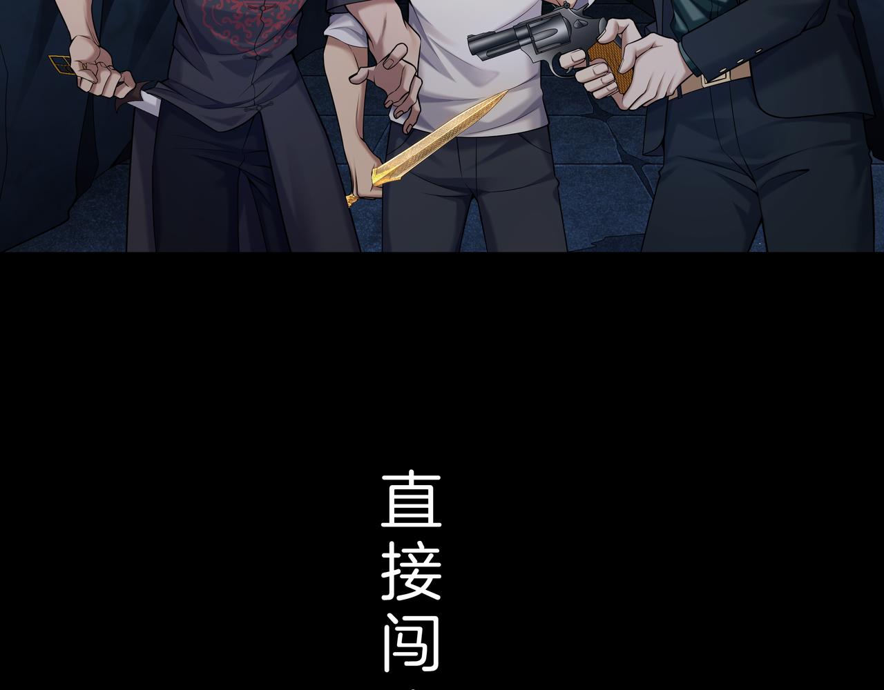 第38话 逆位乾坤(1/2)-第38话
