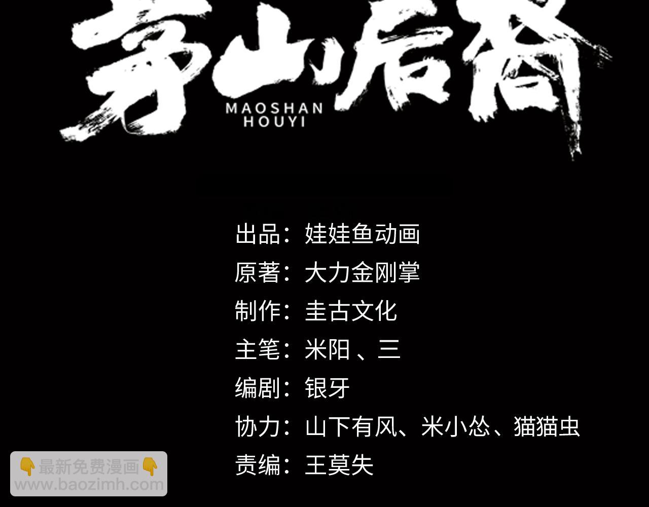 第38话 逆位乾坤(1/2)-第38话