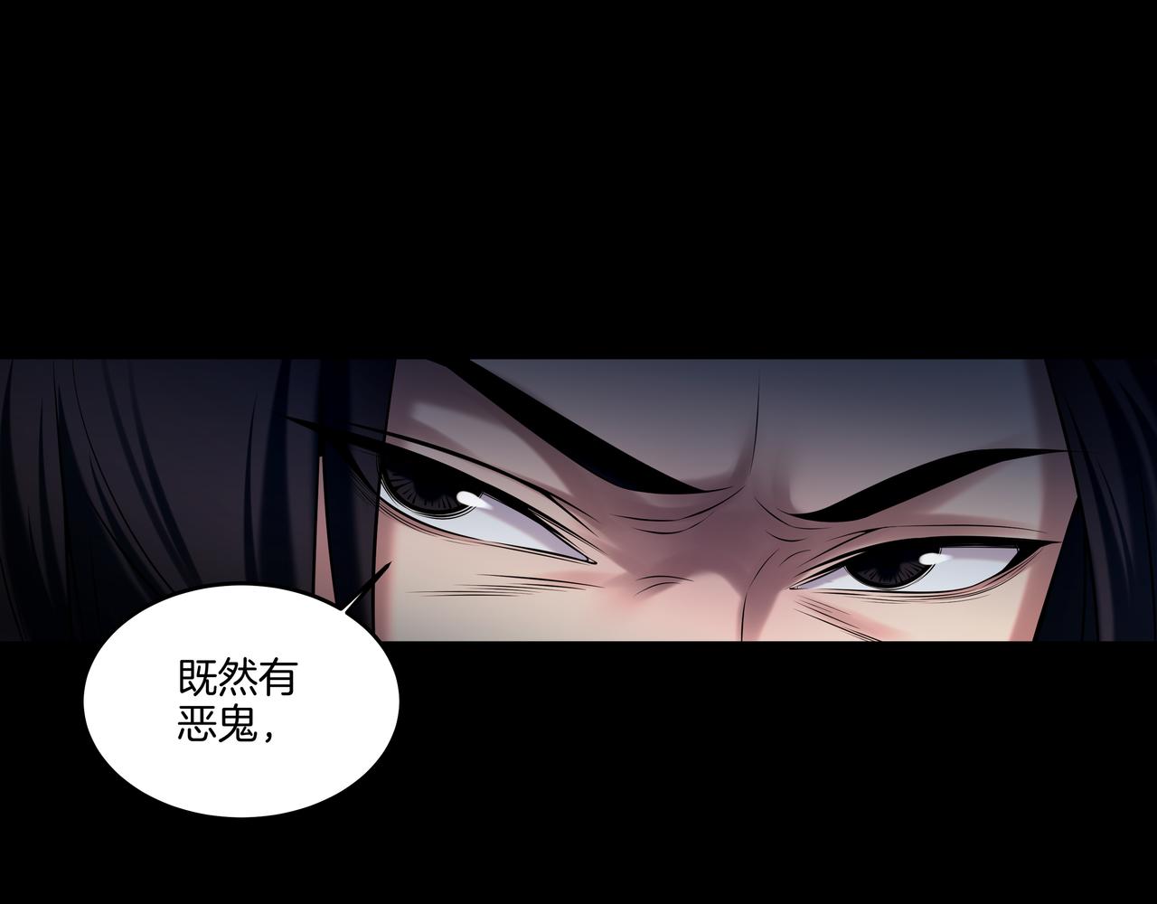 第38话 逆位乾坤(1/2)-第38话