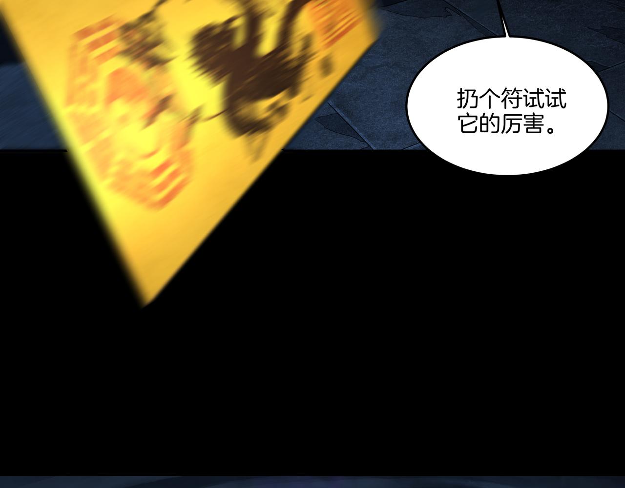 第38话 逆位乾坤(1/2)-第38话
