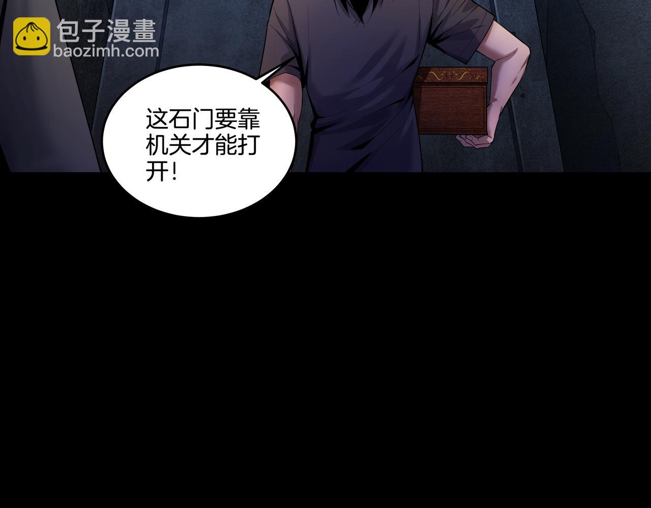 第44话 洪水(1/2)-第44话