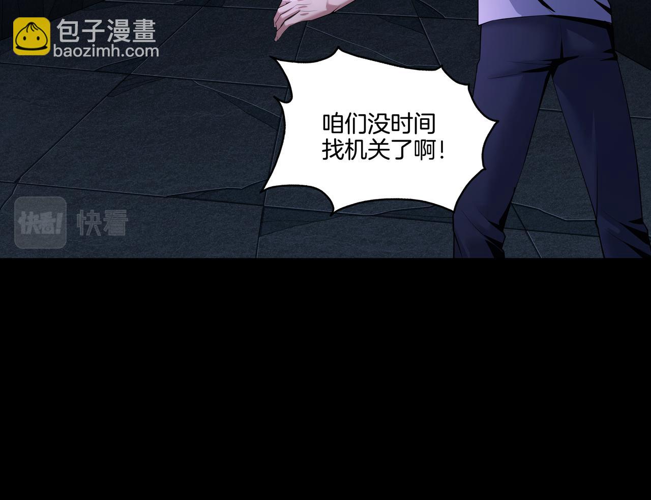 第44话 洪水(1/2)-第44话