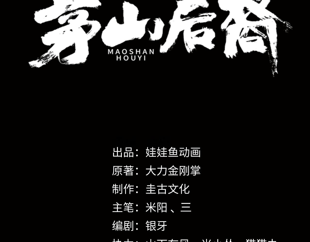第44话 洪水(1/2)-第44话