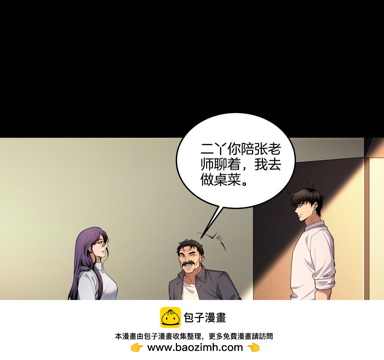 第46话 重逢(1/3)-第46话