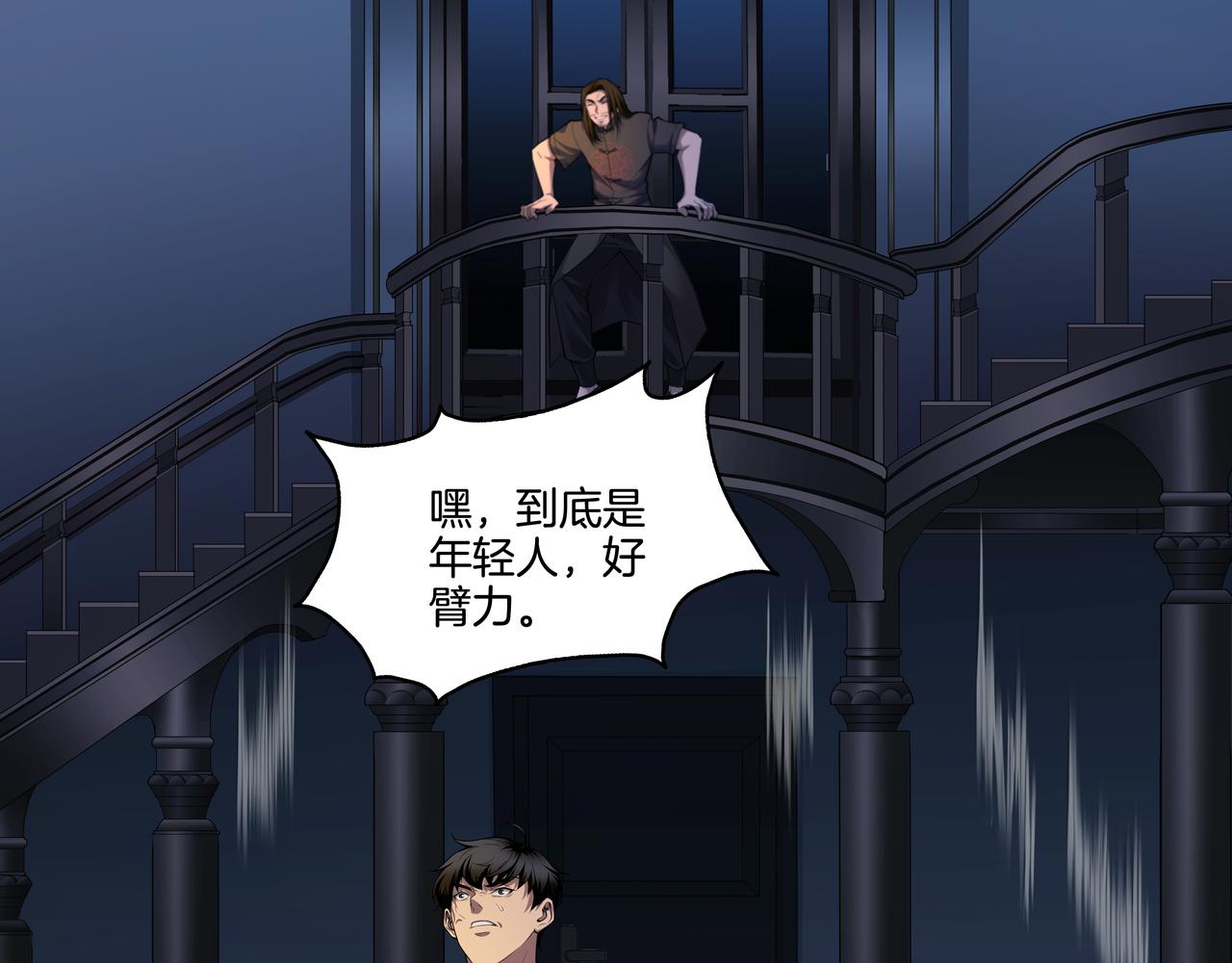 第48话 鬼门阵(1/2)-第48话