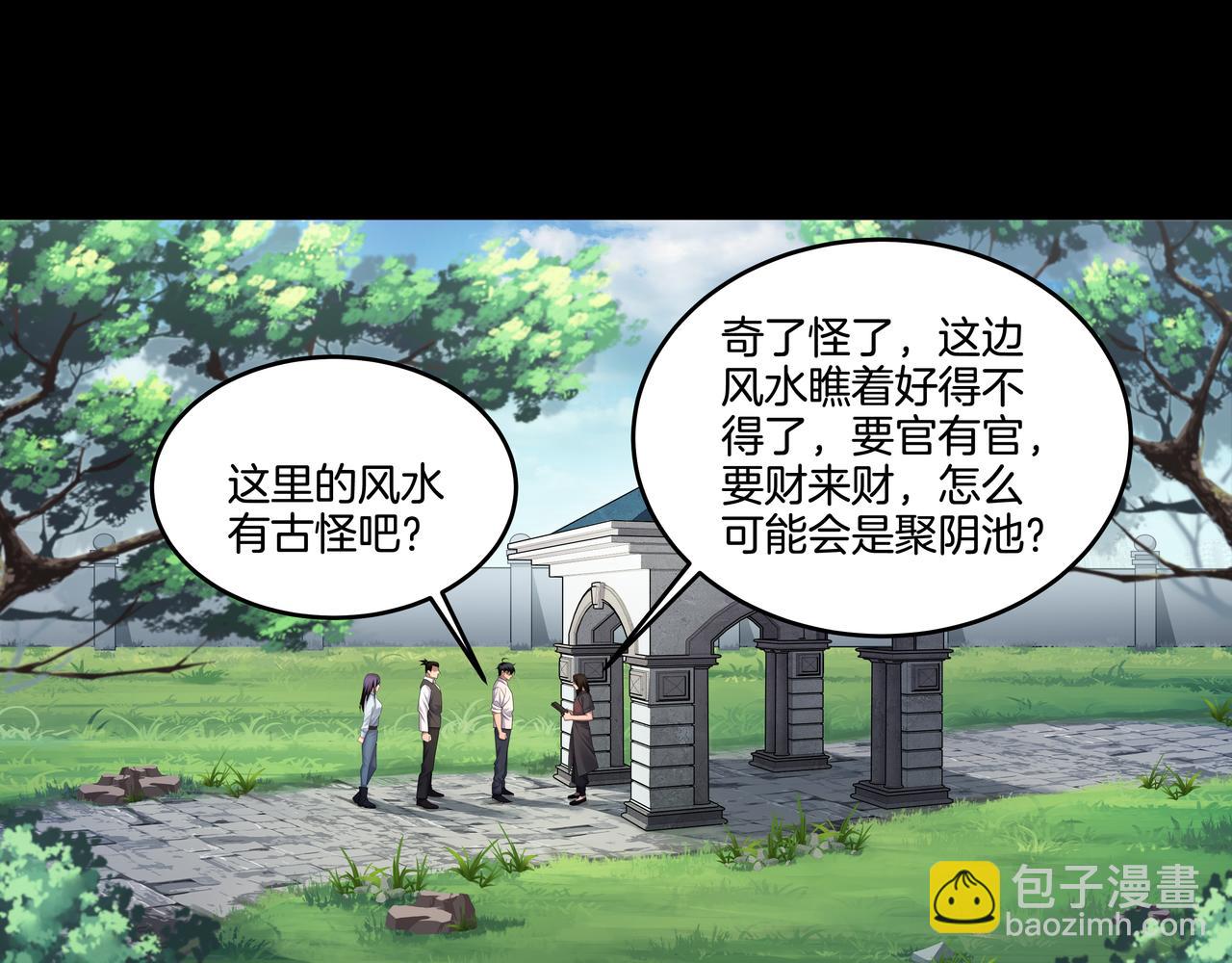 第48话 鬼门阵(1/2)-第48话