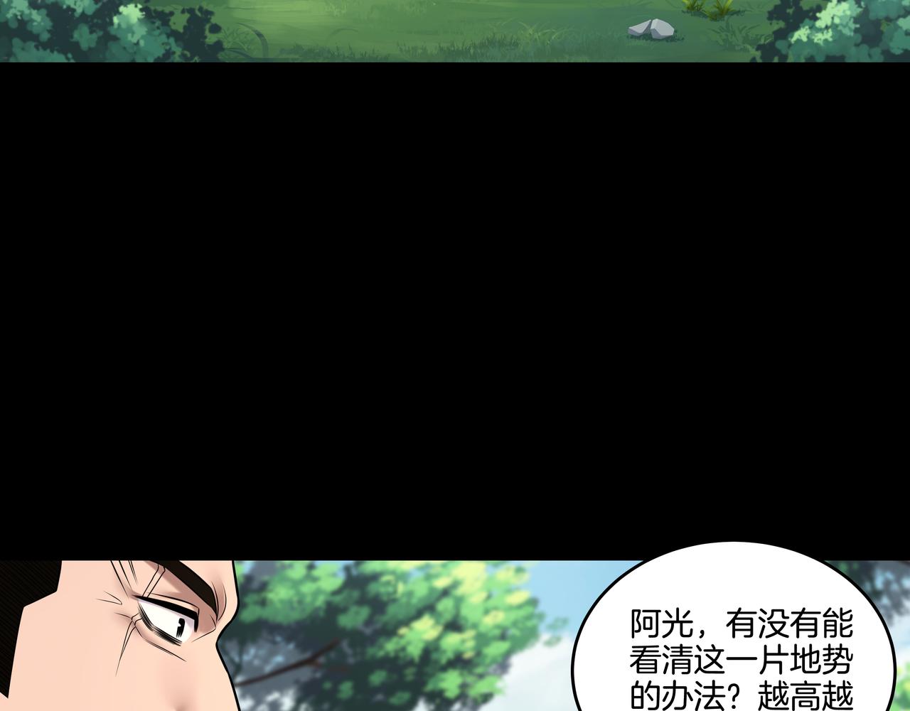 第48话 鬼门阵(1/2)-第48话