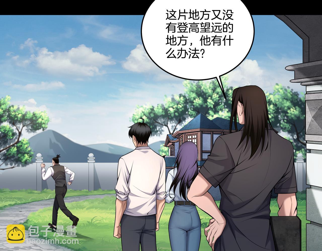 第48话 鬼门阵(1/2)-第48话