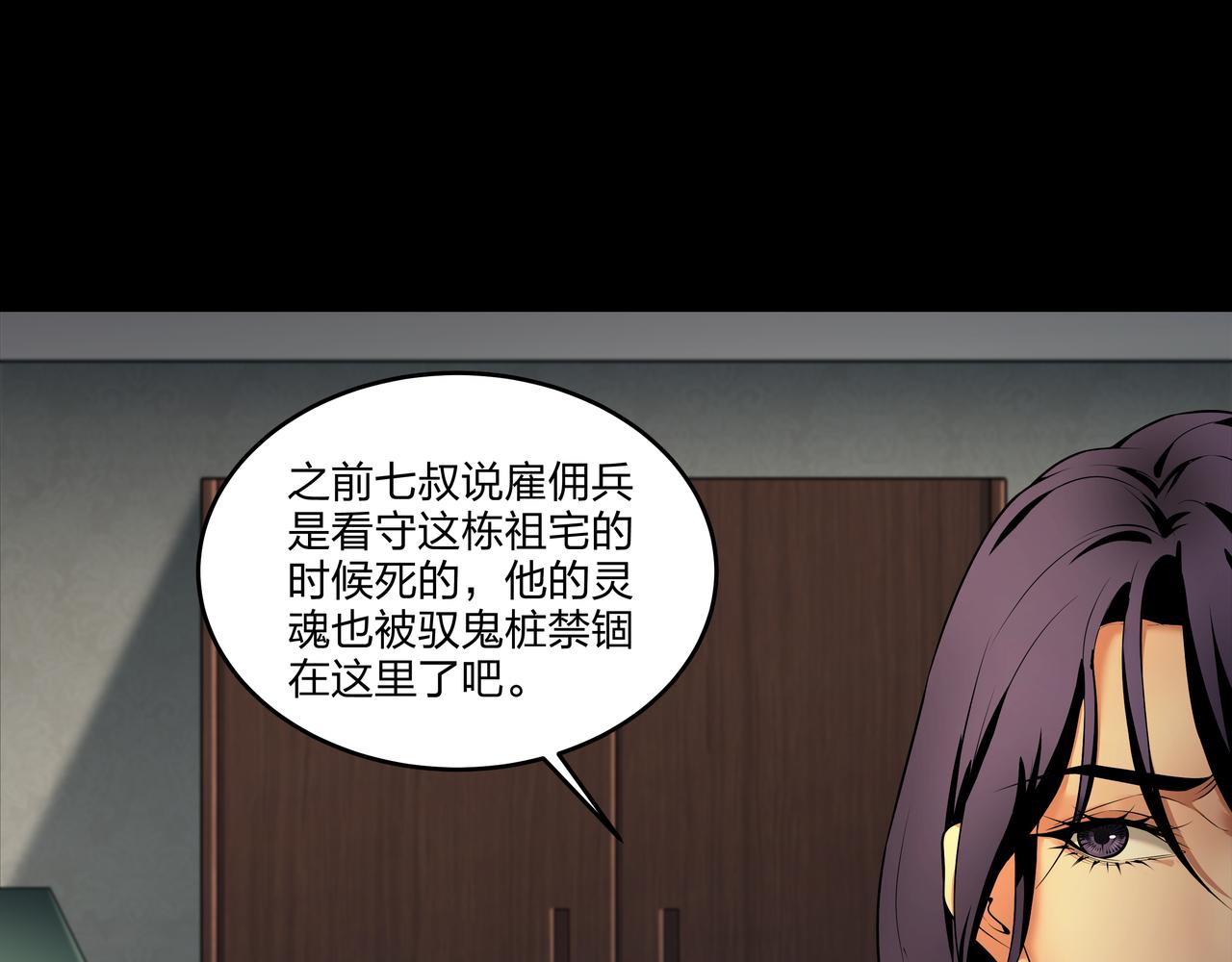 第50话 骸阵(1/2)-第50话