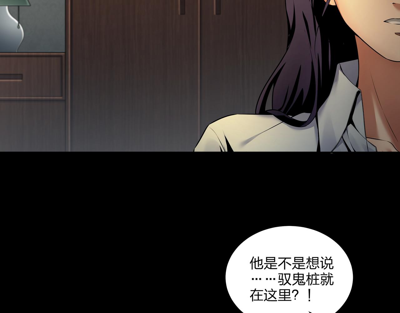 第50话 骸阵(1/2)-第50话