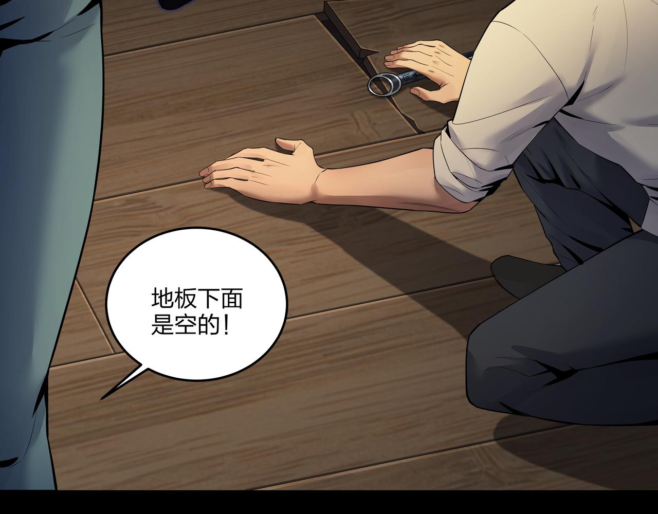 第50话 骸阵(1/2)-第50话
