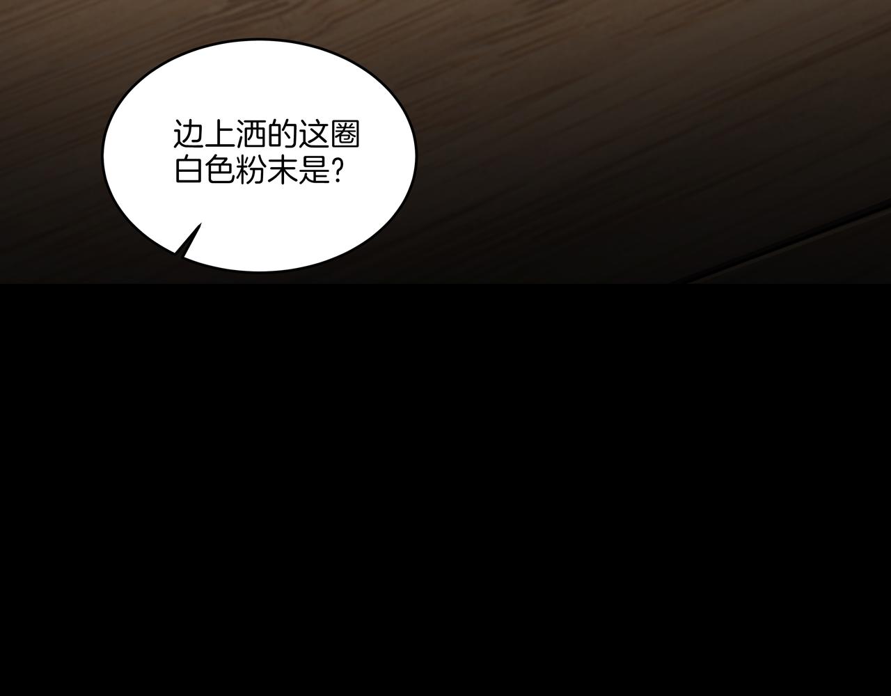 第50话 骸阵(1/2)-第50话