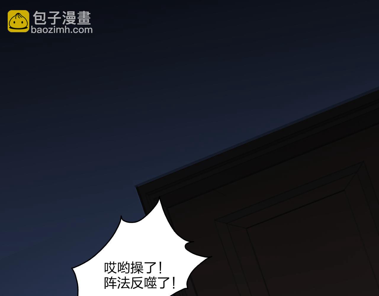 第50话 骸阵(1/2)-第50话