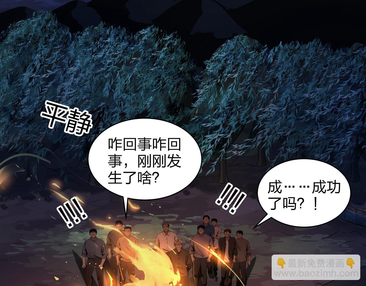 第6话 七星钉魂阵(1/3)-第6话