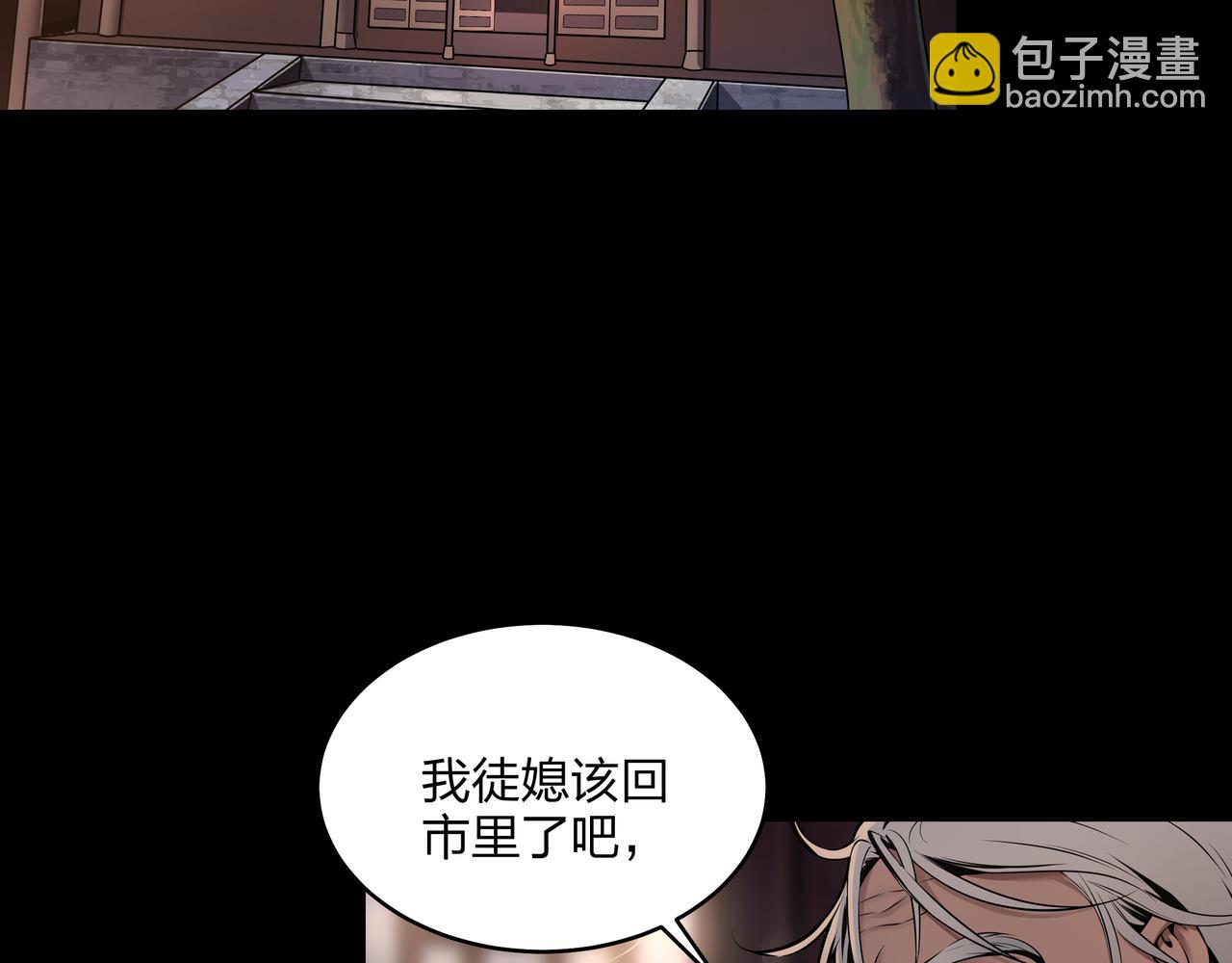 第6话 七星钉魂阵(1/3)-第6话