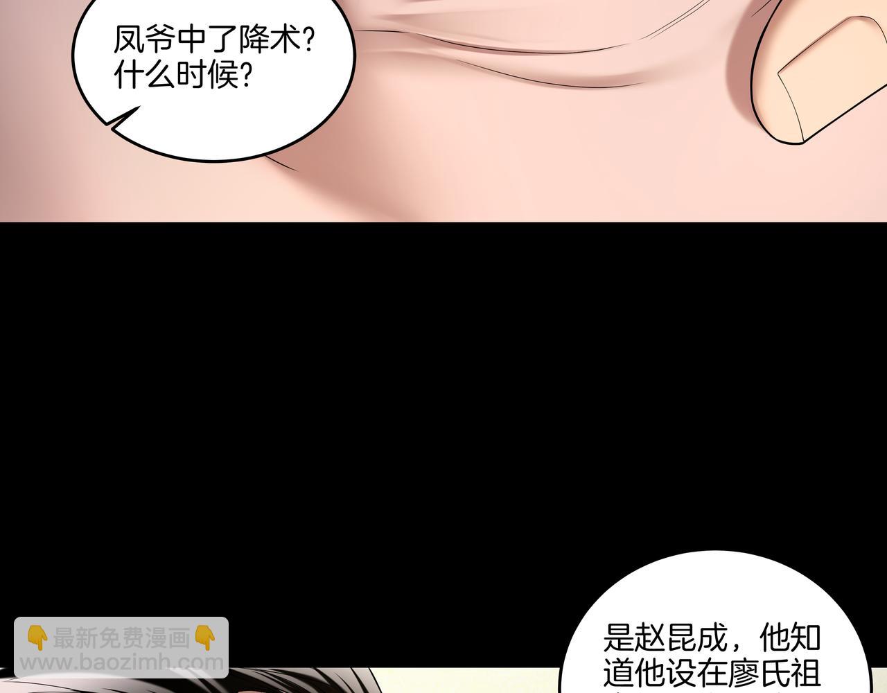 第52话 凤爷中降(1/2)-第52话