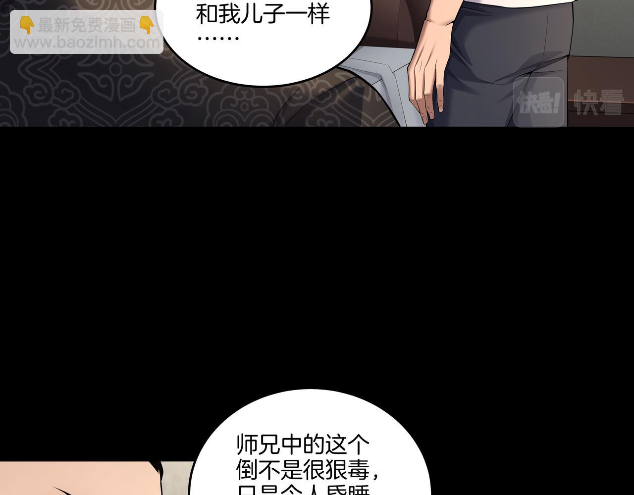 第52话 凤爷中降(1/2)-第52话