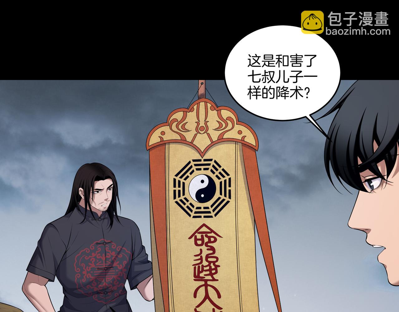 第54话 踏入罗网(1/2)-第54话