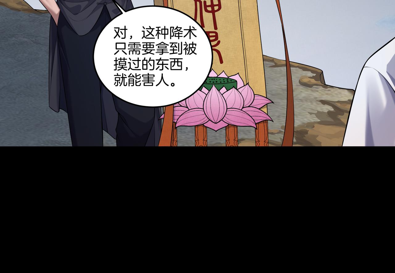 第54话 踏入罗网(1/2)-第54话