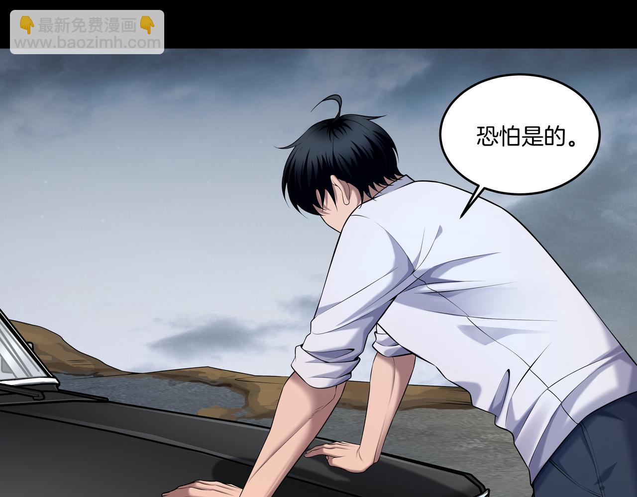 第54话 踏入罗网(1/2)-第54话