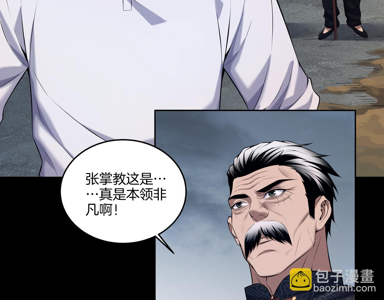 第54话 踏入罗网(1/2)-第54话