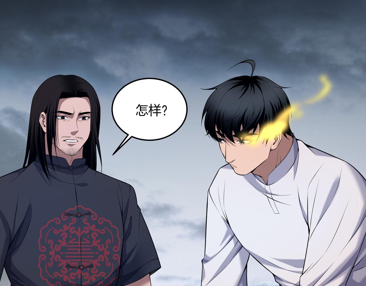 第54话 踏入罗网(1/2)-第54话