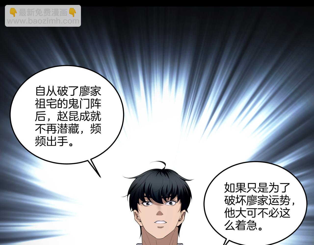 第54话 踏入罗网(1/2)-第54话