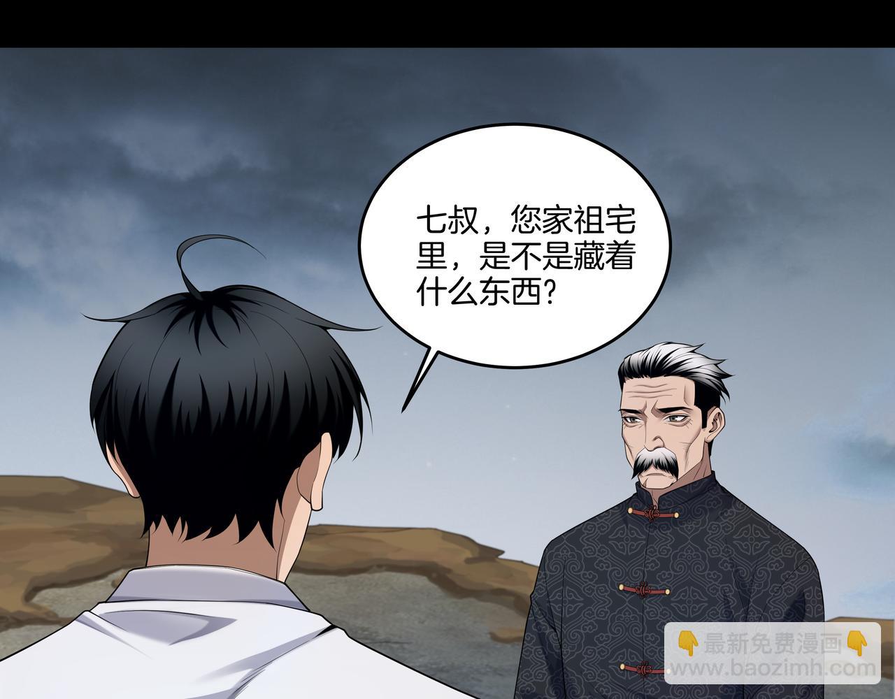 第54话 踏入罗网(1/2)-第54话