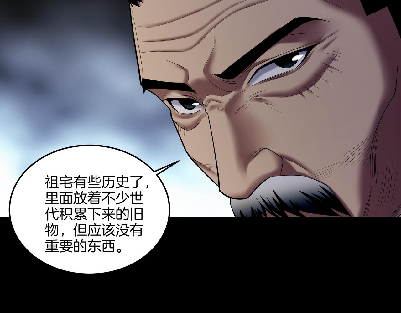 第54话 踏入罗网(1/2)-第54话
