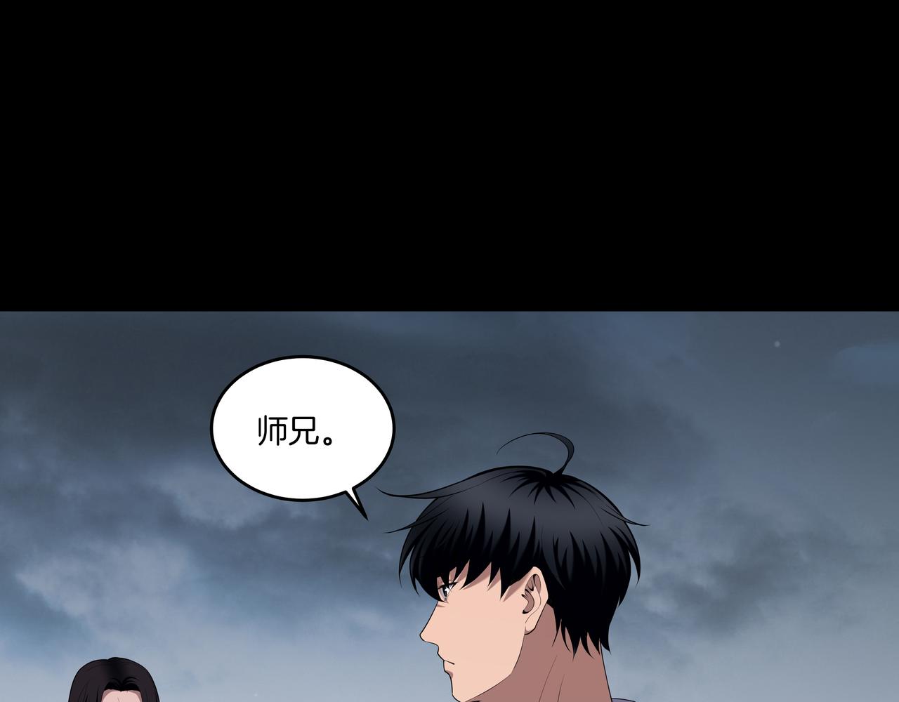 第54话 踏入罗网(1/2)-第54话