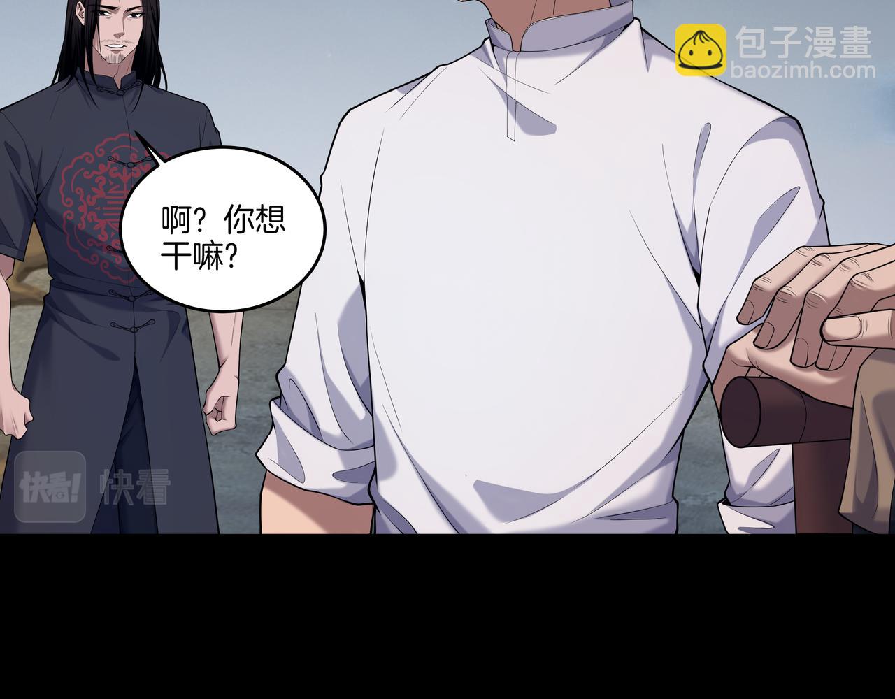 第54话 踏入罗网(1/2)-第54话